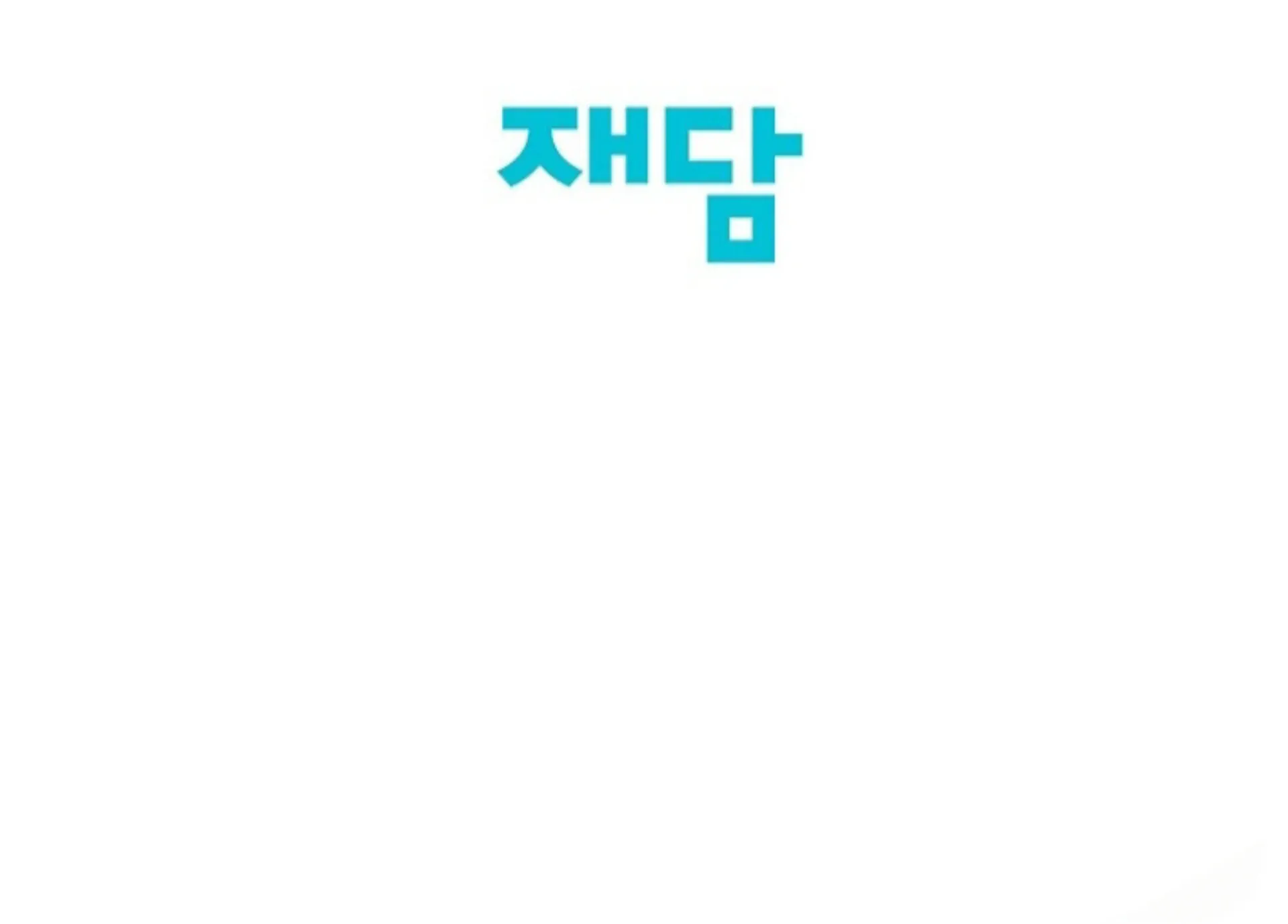 Nothing special in the neighborhood Chapter 9 page 168 - 