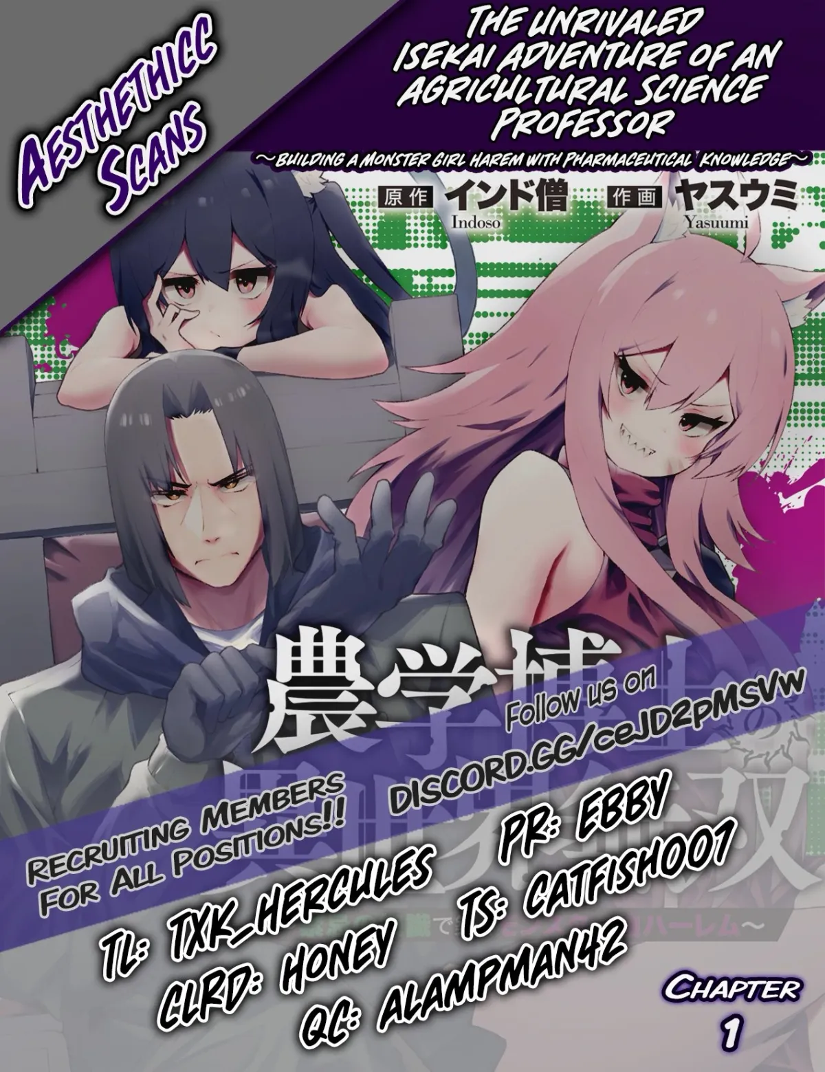 Nougaku Hakushi no Isekai Musou: Kinki no Chishiki de Kizuku Monster Musume Harem Chapter 1 page 42 - 