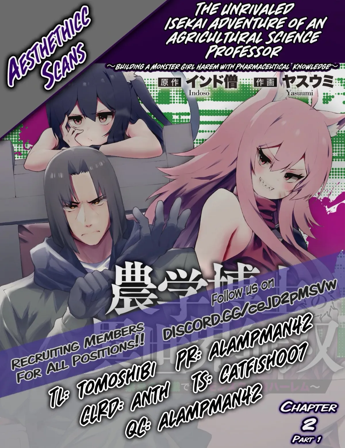 Nougaku Hakushi no Isekai Musou: Kinki no Chishiki de Kizuku Monster Musume Harem Chapter 2.1 page 16 - 