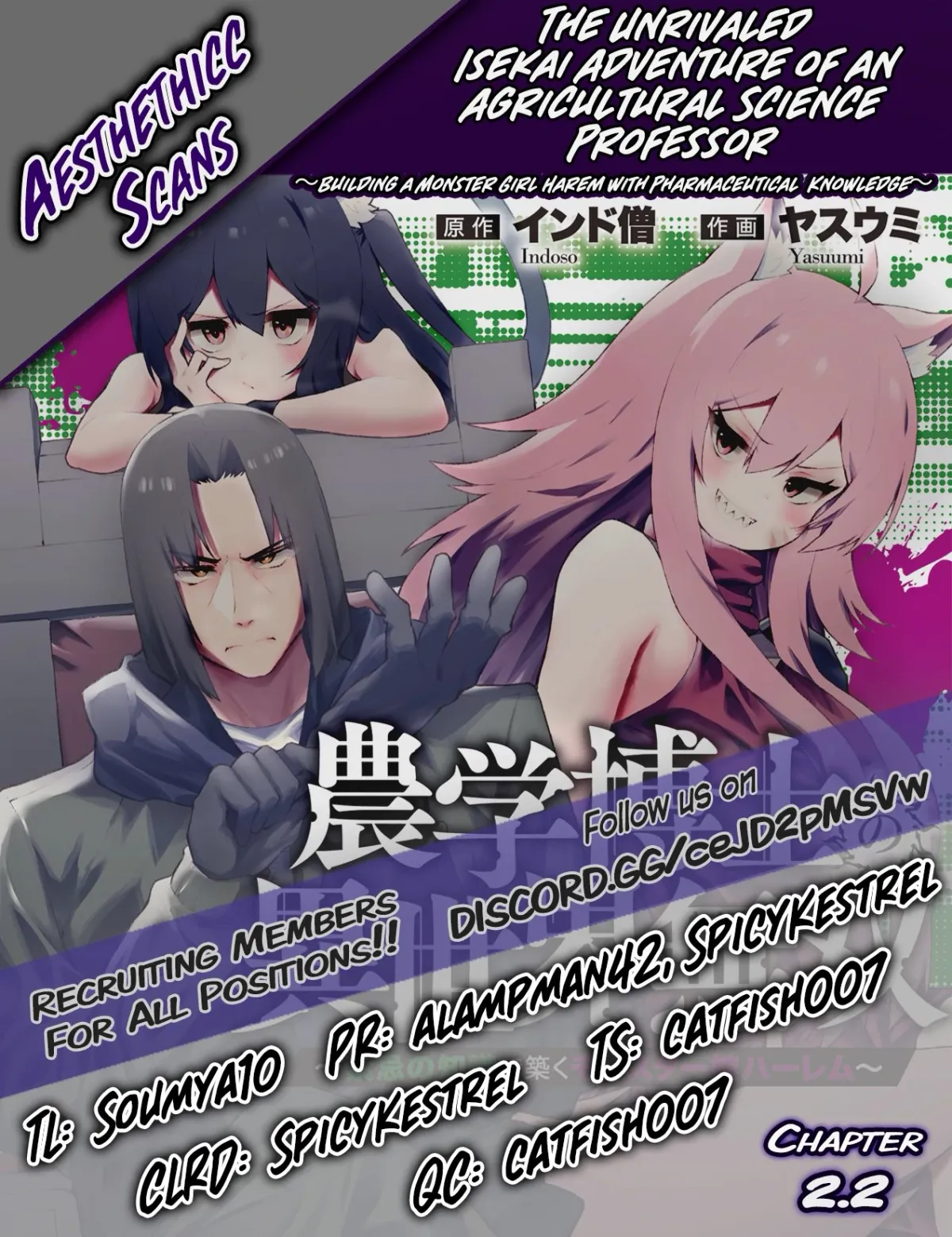 Nougaku Hakushi no Isekai Musou: Kinki no Chishiki de Kizuku Monster Musume Harem Chapter 2.2 page 18 - 