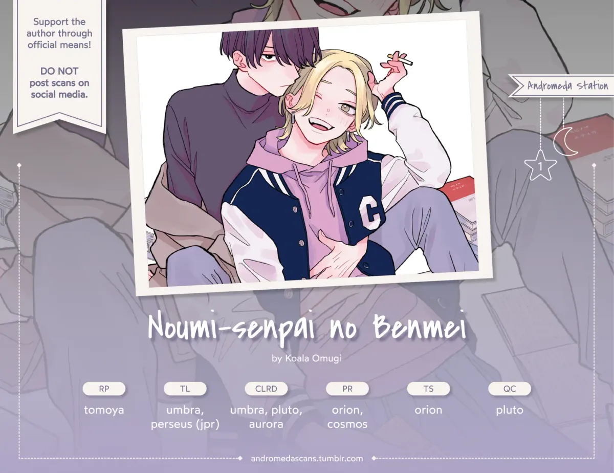 Noumi-senpai no Benmei Chapter 1 page 2 - 