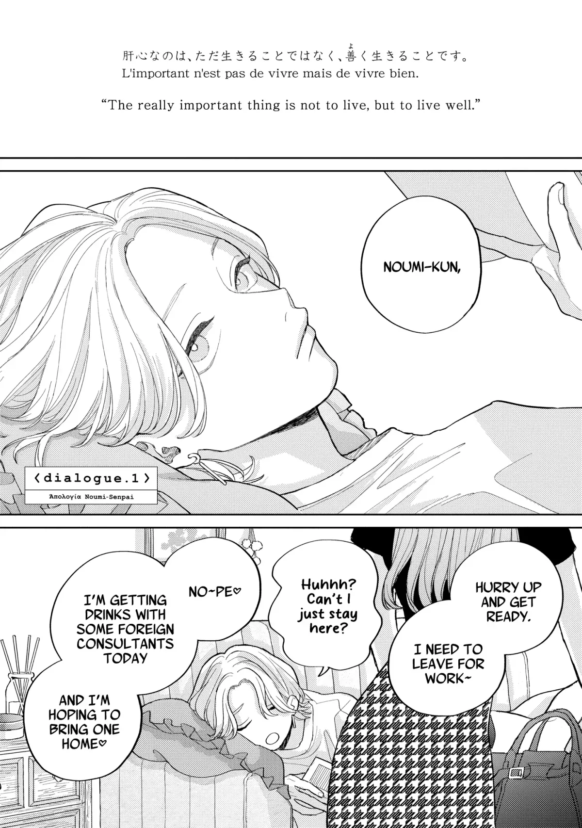 Noumi-senpai no Benmei Chapter 1 page 7 - 