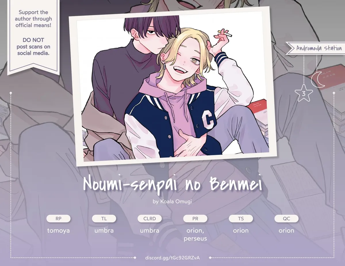 Noumi-senpai no Benmei Chapter 3 page 1 - 