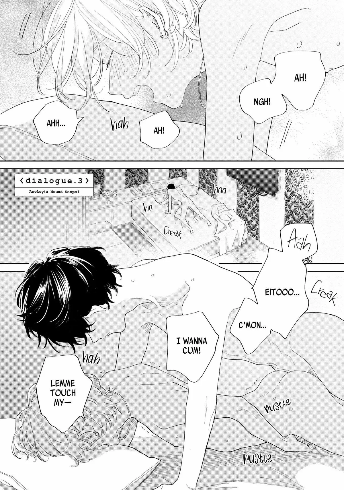 Noumi-senpai no Benmei Chapter 3 page 3 - 