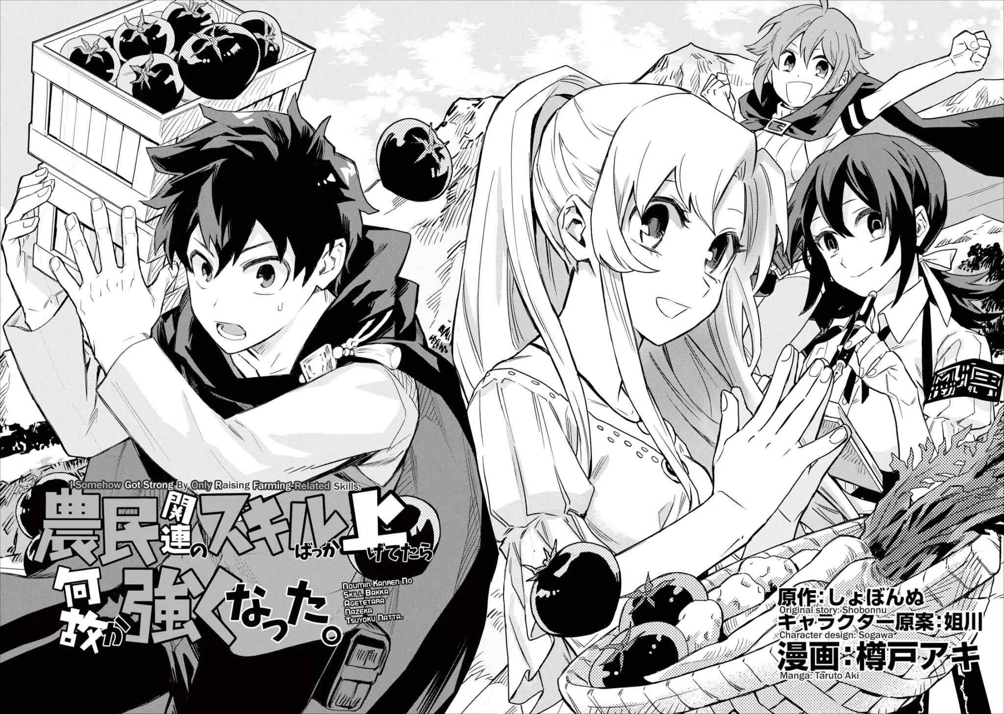 Noumin Kanren no Skill bakka Agetetara Naze ka Tsuyoku Natta. Chapter 1 page 2 - 