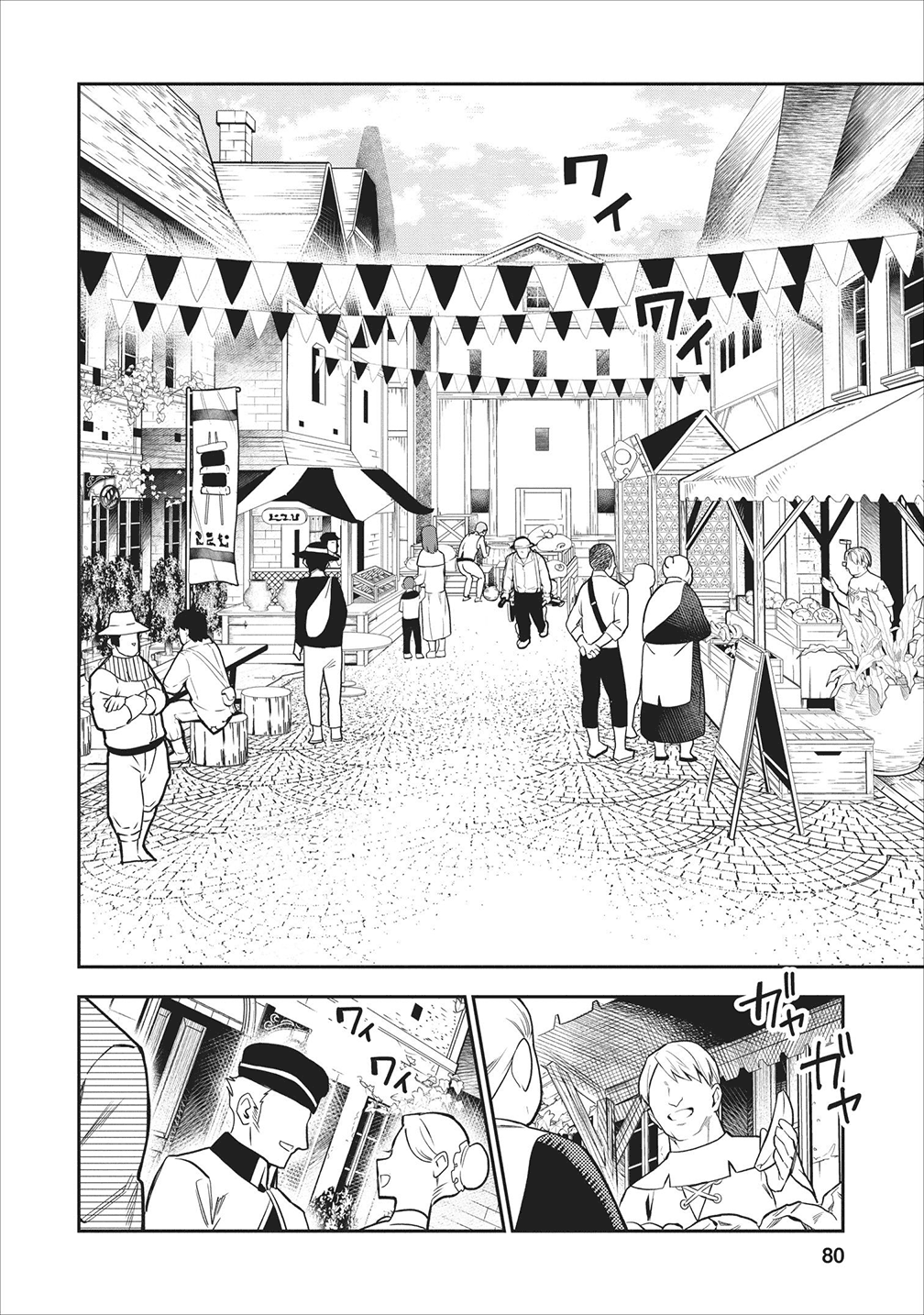 Noumin Kanren no Skill bakka Agetetara Naze ka Tsuyoku Natta. Chapter 18 page 18 - 
