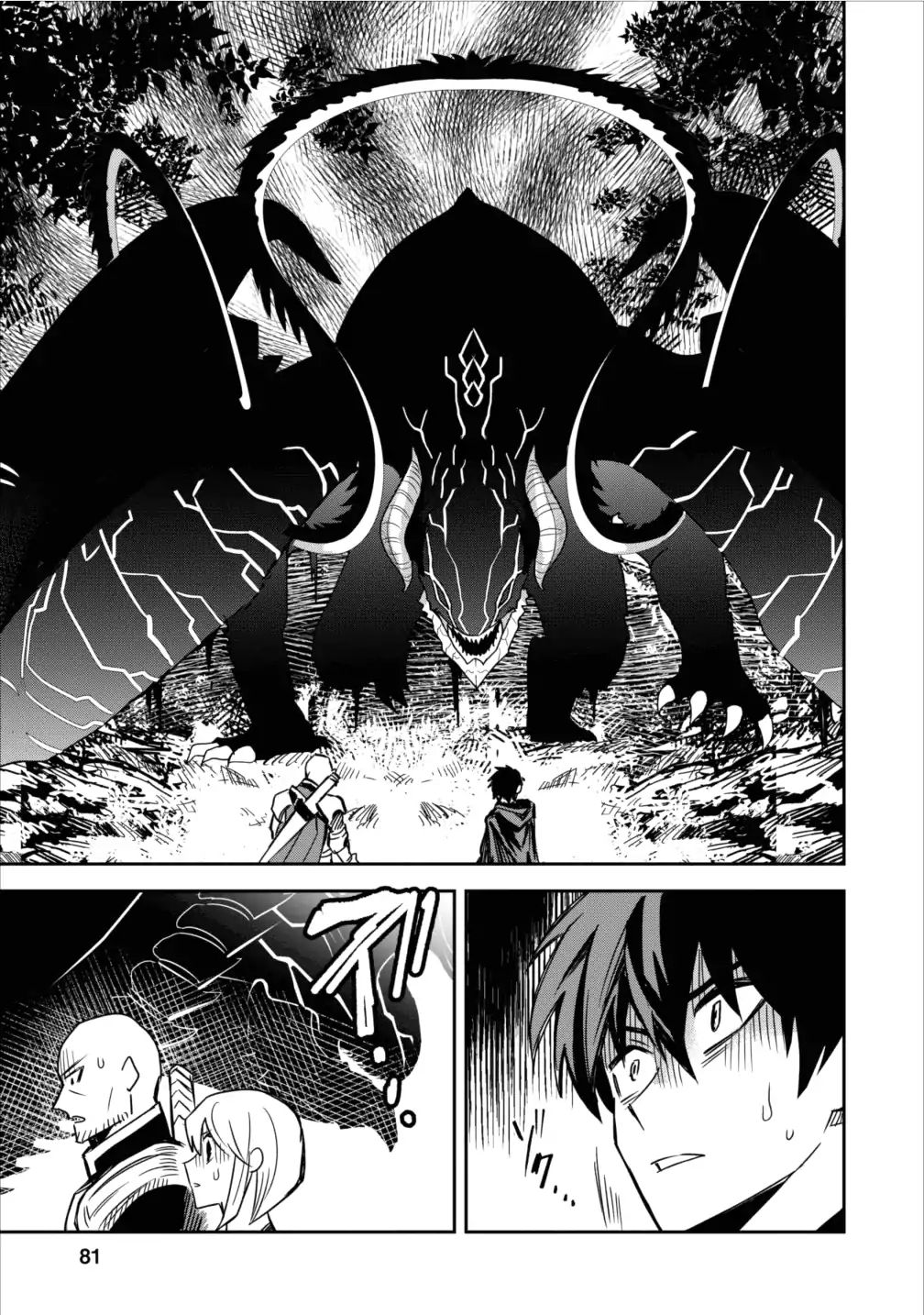 Noumin Kanren no Skill bakka Agetetara Naze ka Tsuyoku Natta. Chapter 3 page 19 - 