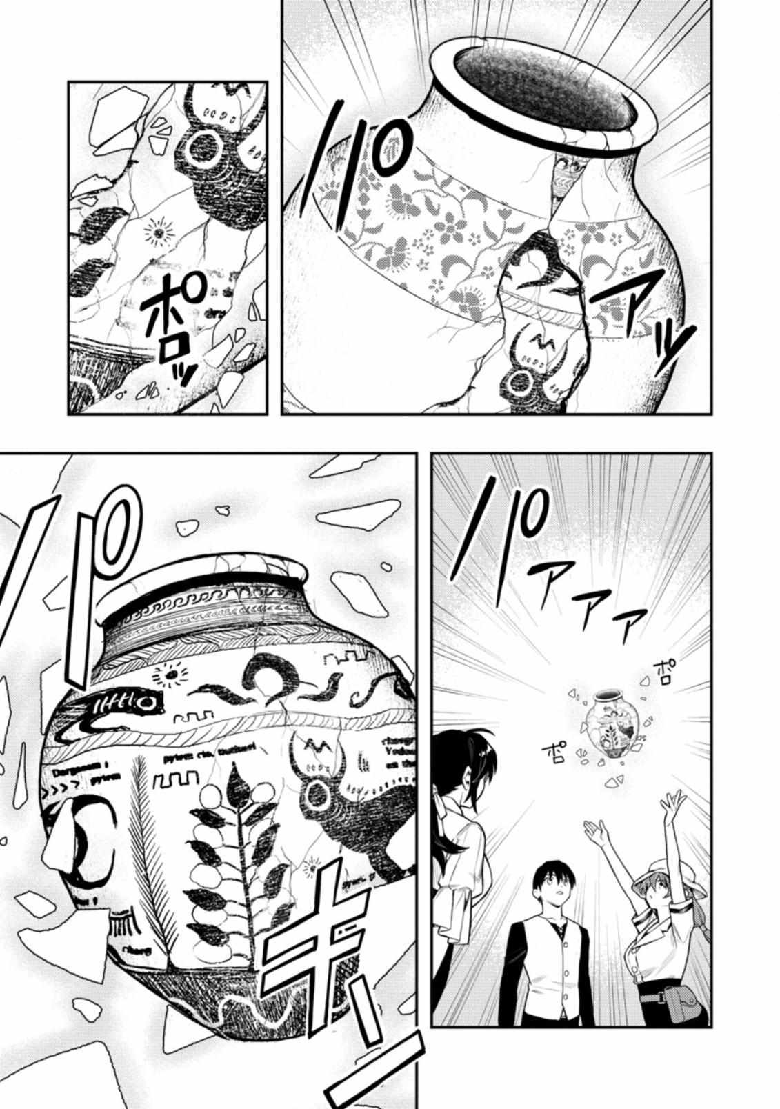 Noumin Kanren no Skill bakka Agetetara Naze ka Tsuyoku Natta. Chapter 38 page 27 - 
