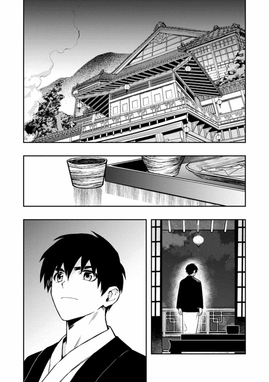 Noumin Kanren no Skill bakka Agetetara Naze ka Tsuyoku Natta. Chapter 44 page 3 - 