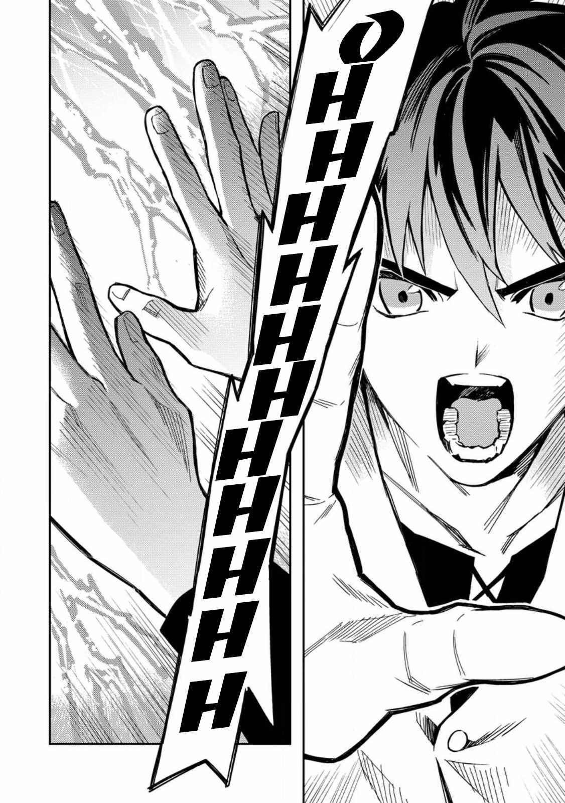 Noumin Kanren no Skill bakka Agetetara Naze ka Tsuyoku Natta. Chapter 45 page 19 - 