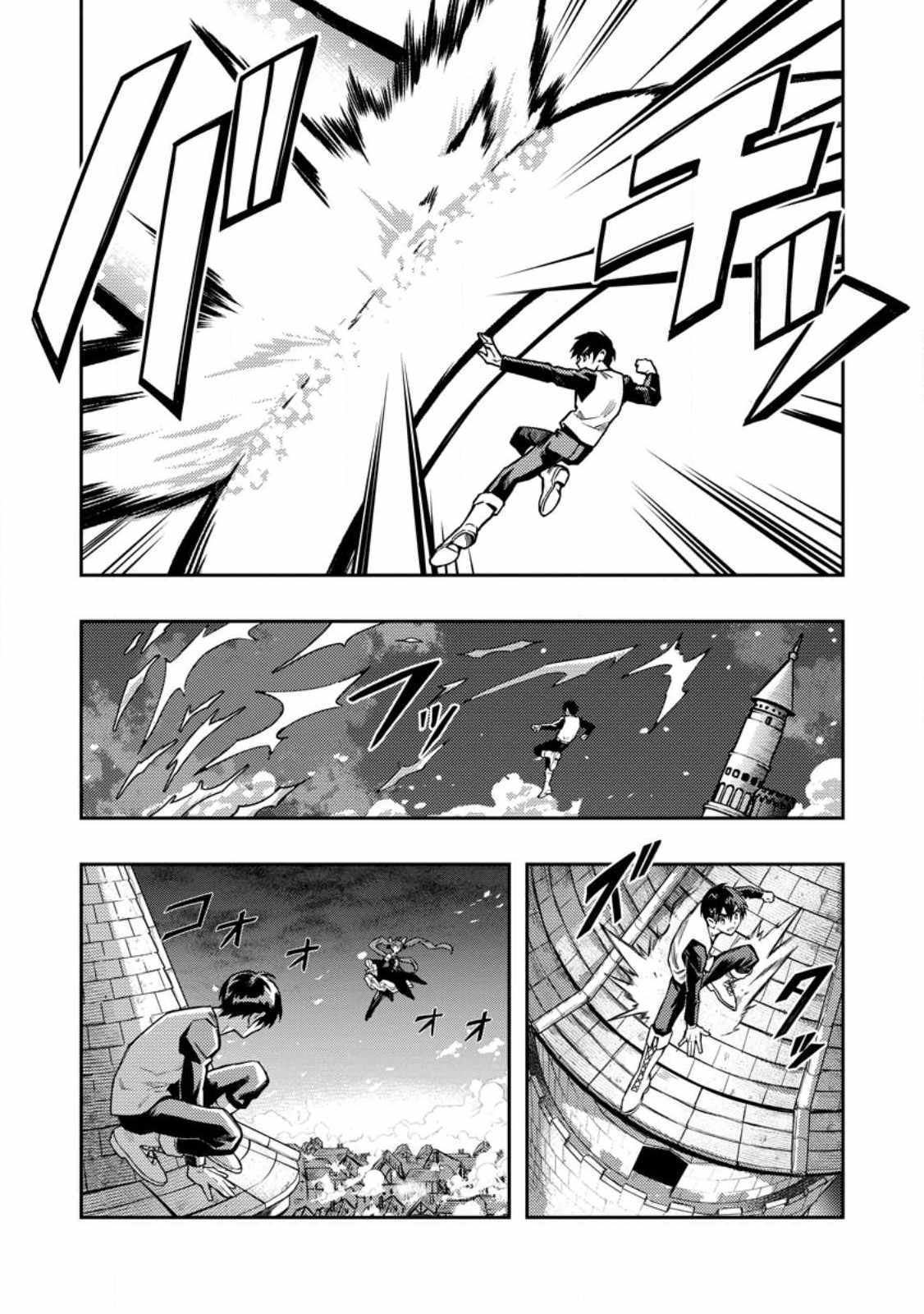 Noumin Kanren no Skill bakka Agetetara Naze ka Tsuyoku Natta. Chapter 45 page 10 - 
