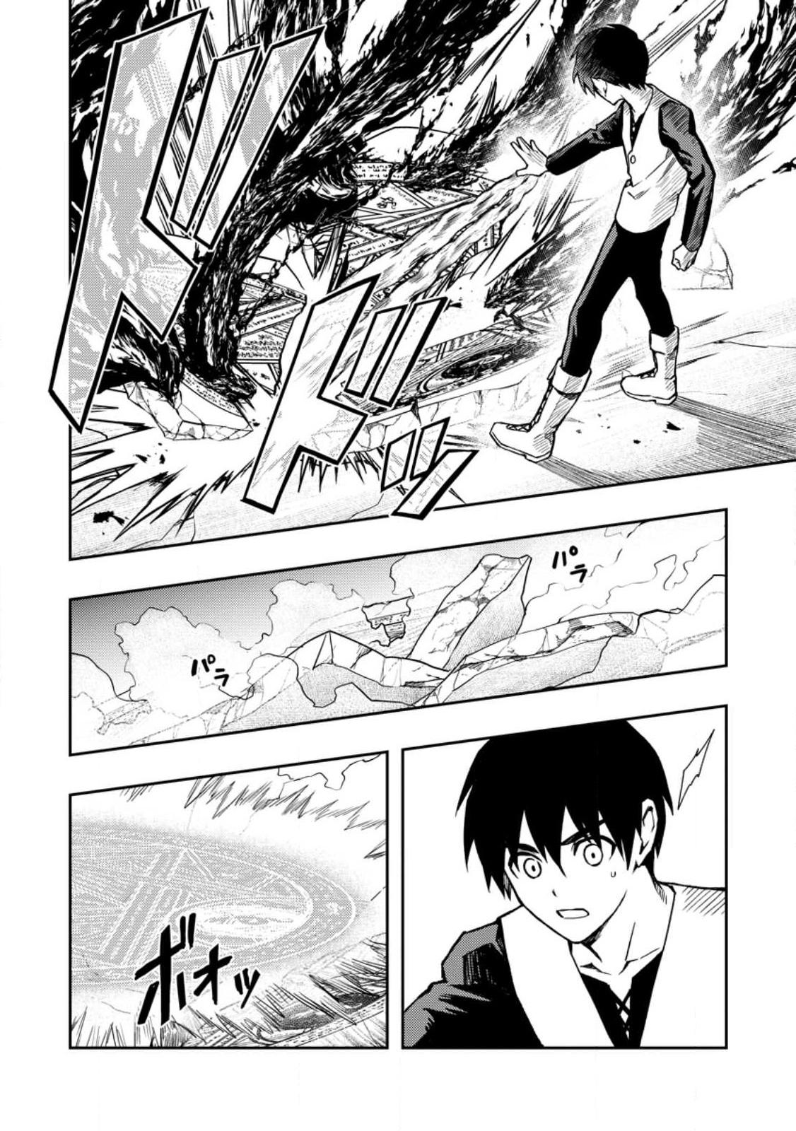 Noumin Kanren no Skill bakka Agetetara Naze ka Tsuyoku Natta. Chapter 47 page 13 - 