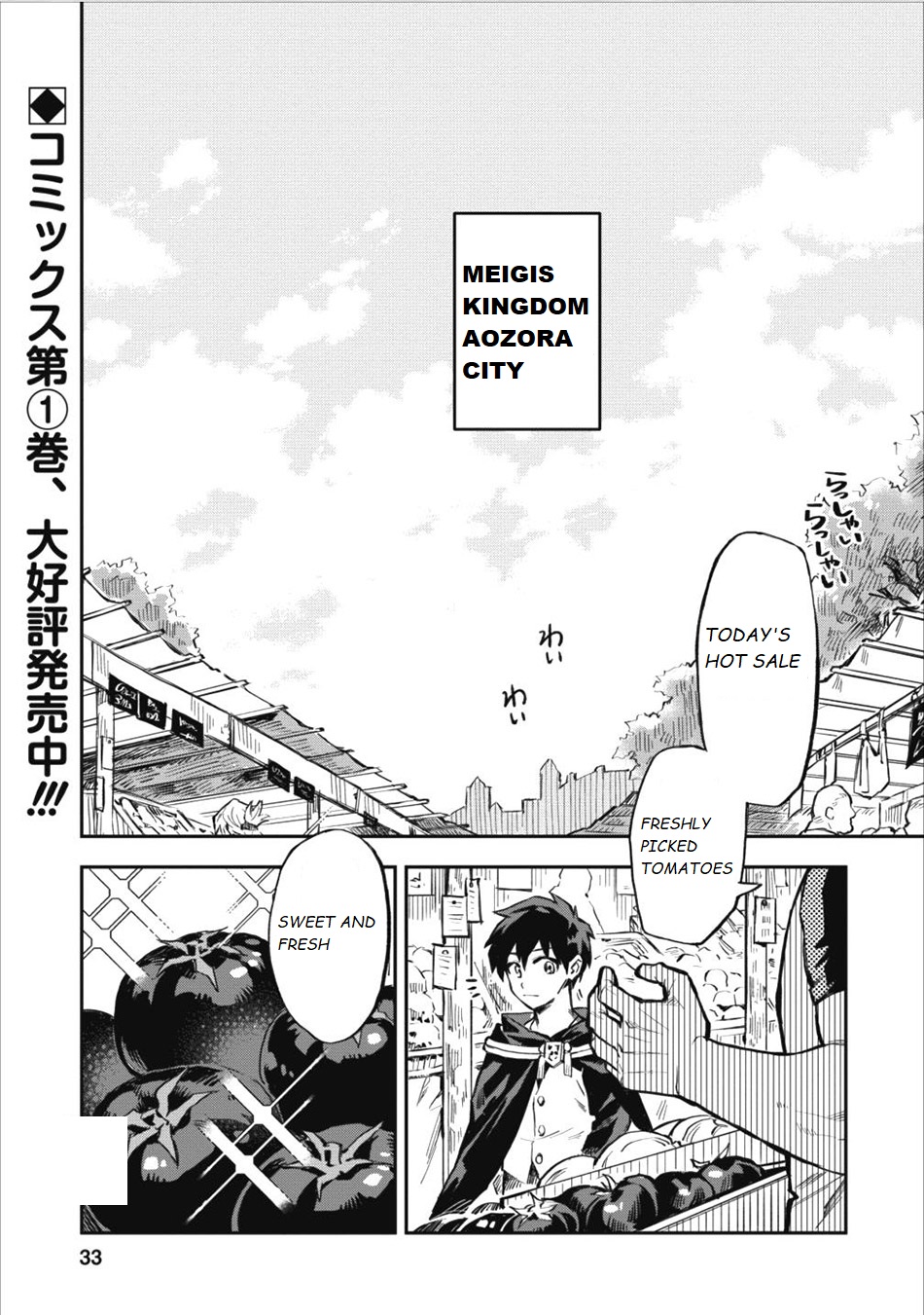 Noumin Kanren no Skill bakka Agetetara Naze ka Tsuyoku Natta. Chapter 7 page 1 - 