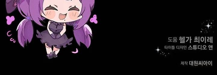 Now Come and Regret Chapter 1 page 95 - 