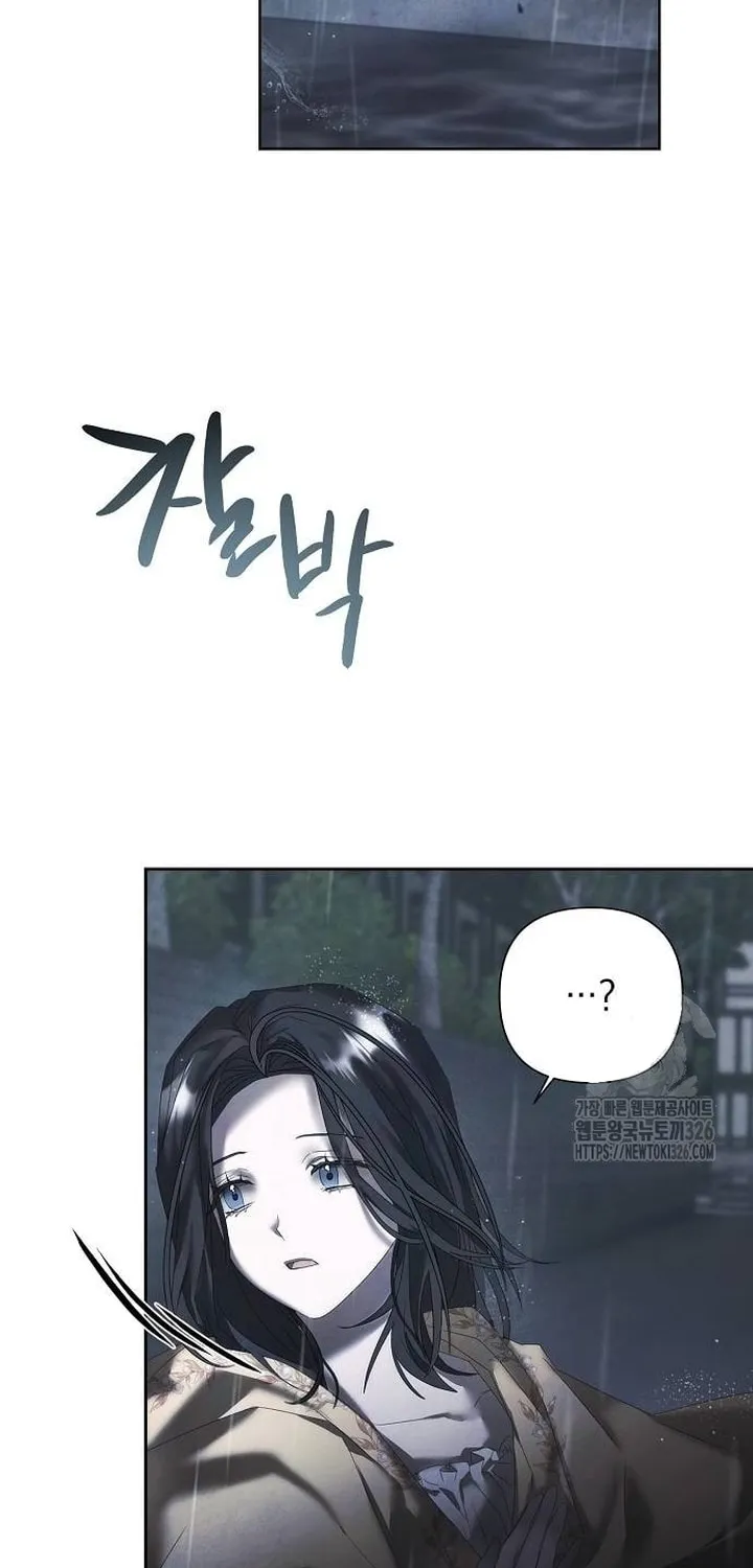 Now Come and Regret Chapter 11 page 47 - 