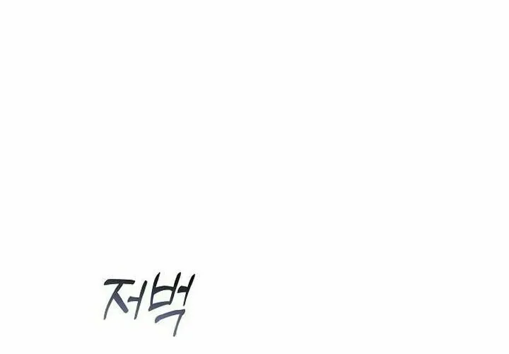 Now Come and Regret Chapter 13 page 44 - 