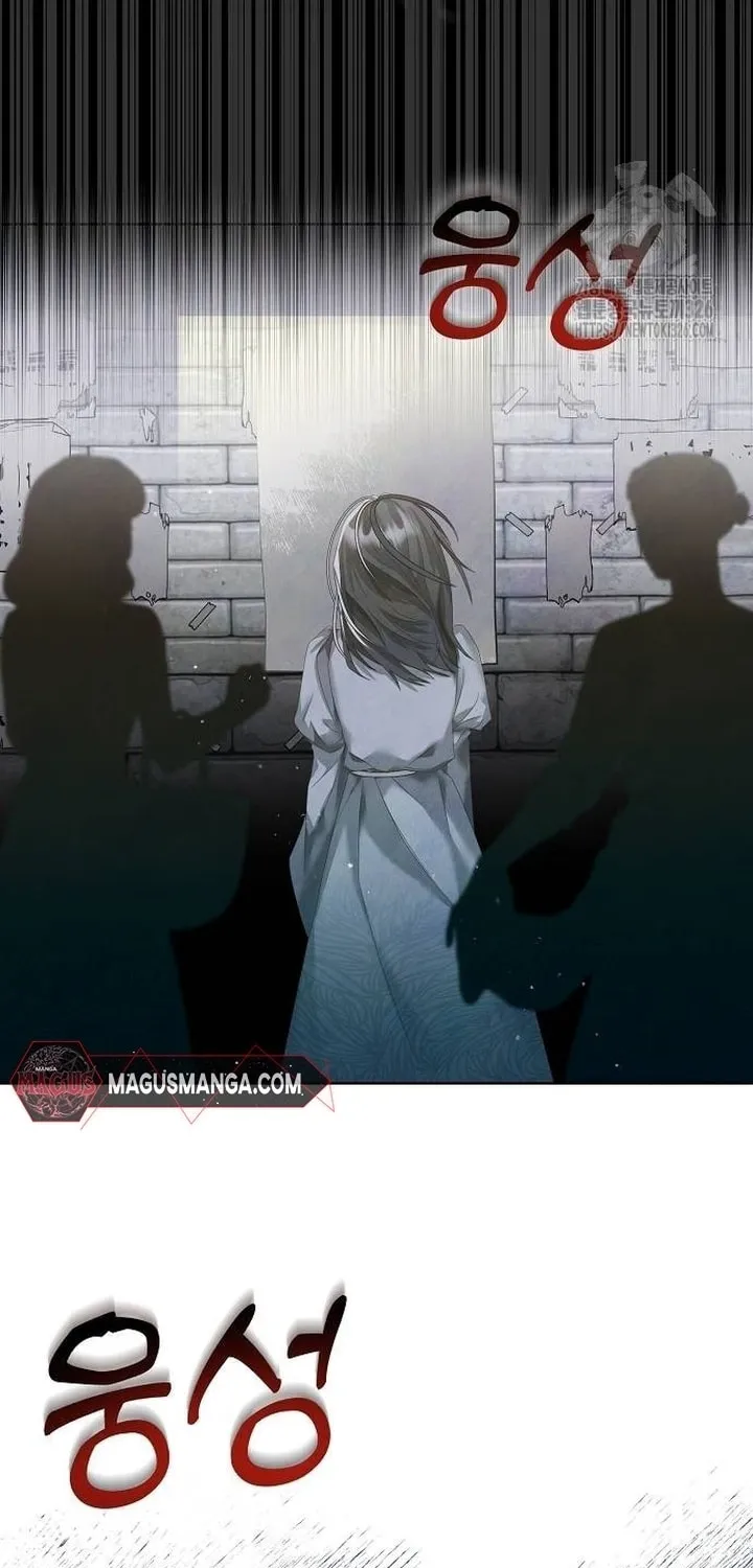 Now Come and Regret Chapter 14 page 21 - 