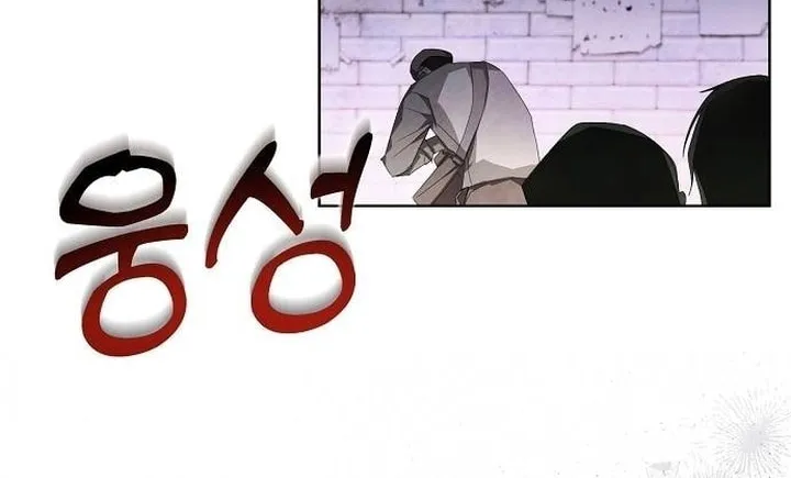 Now Come and Regret Chapter 15 page 41 - 