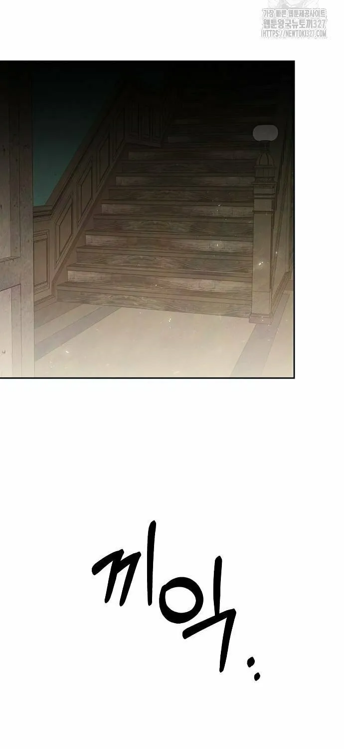 Now Come and Regret Chapter 17 page 27 - 