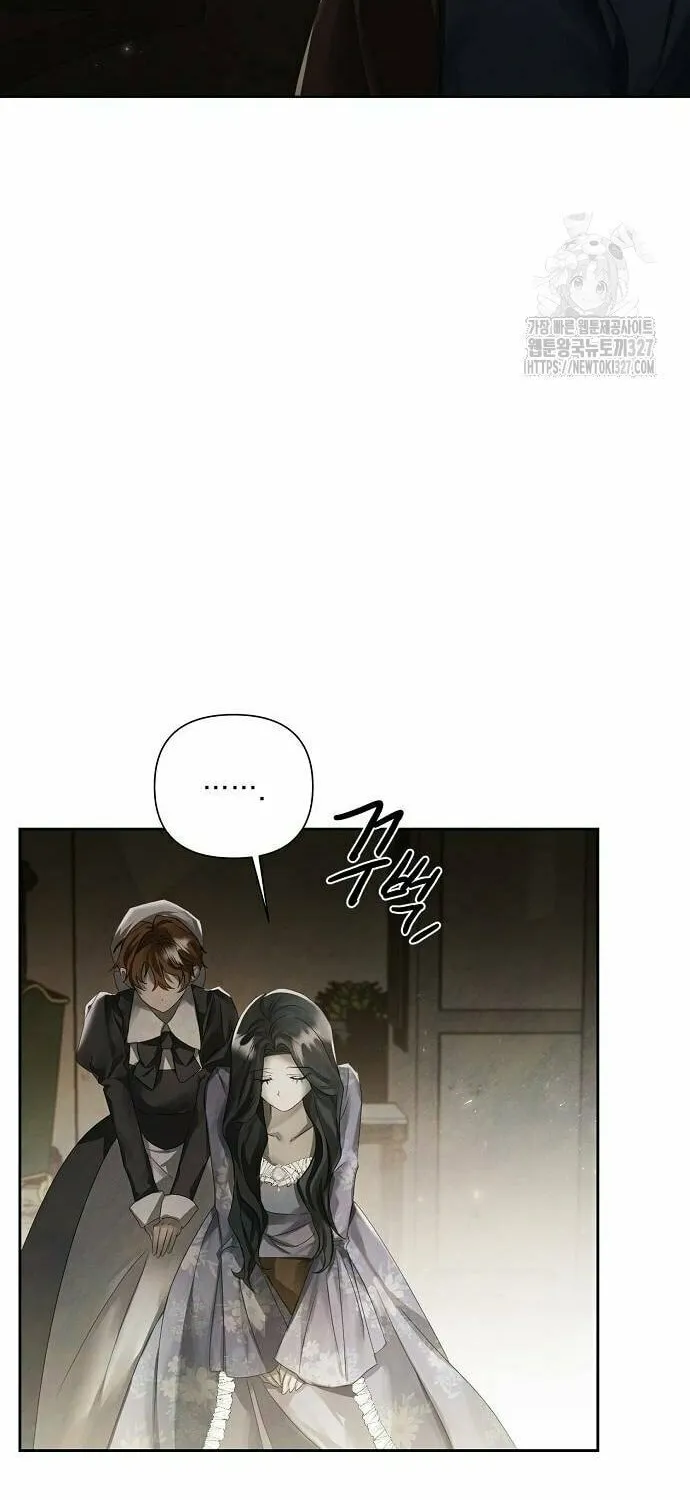 Now Come and Regret Chapter 17 page 30 - 