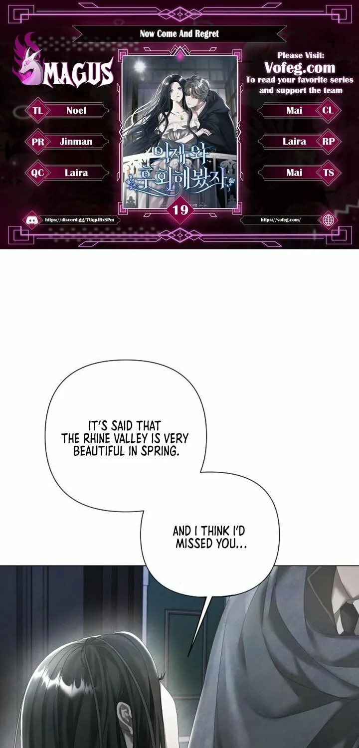 Now Come and Regret Chapter 19 page 1 - 