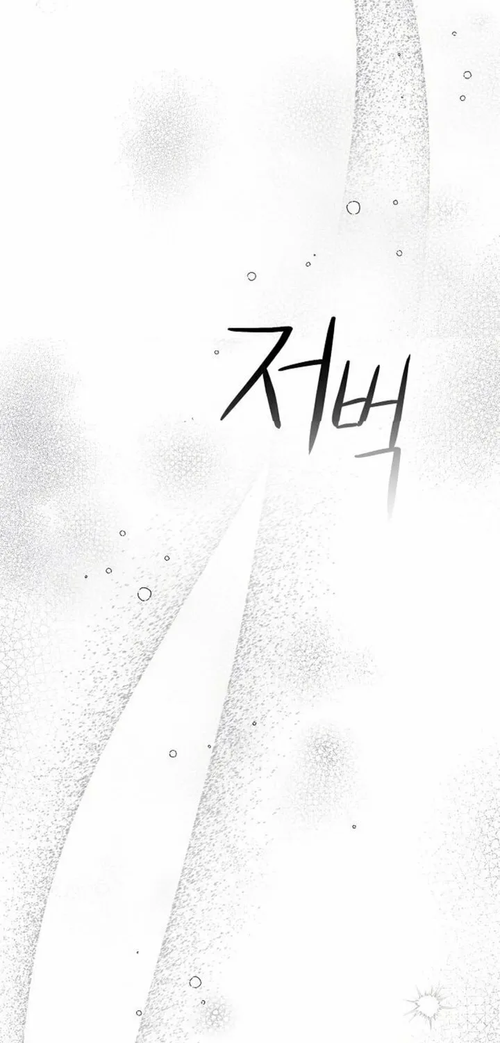 Now Come and Regret Chapter 19 page 16 - 