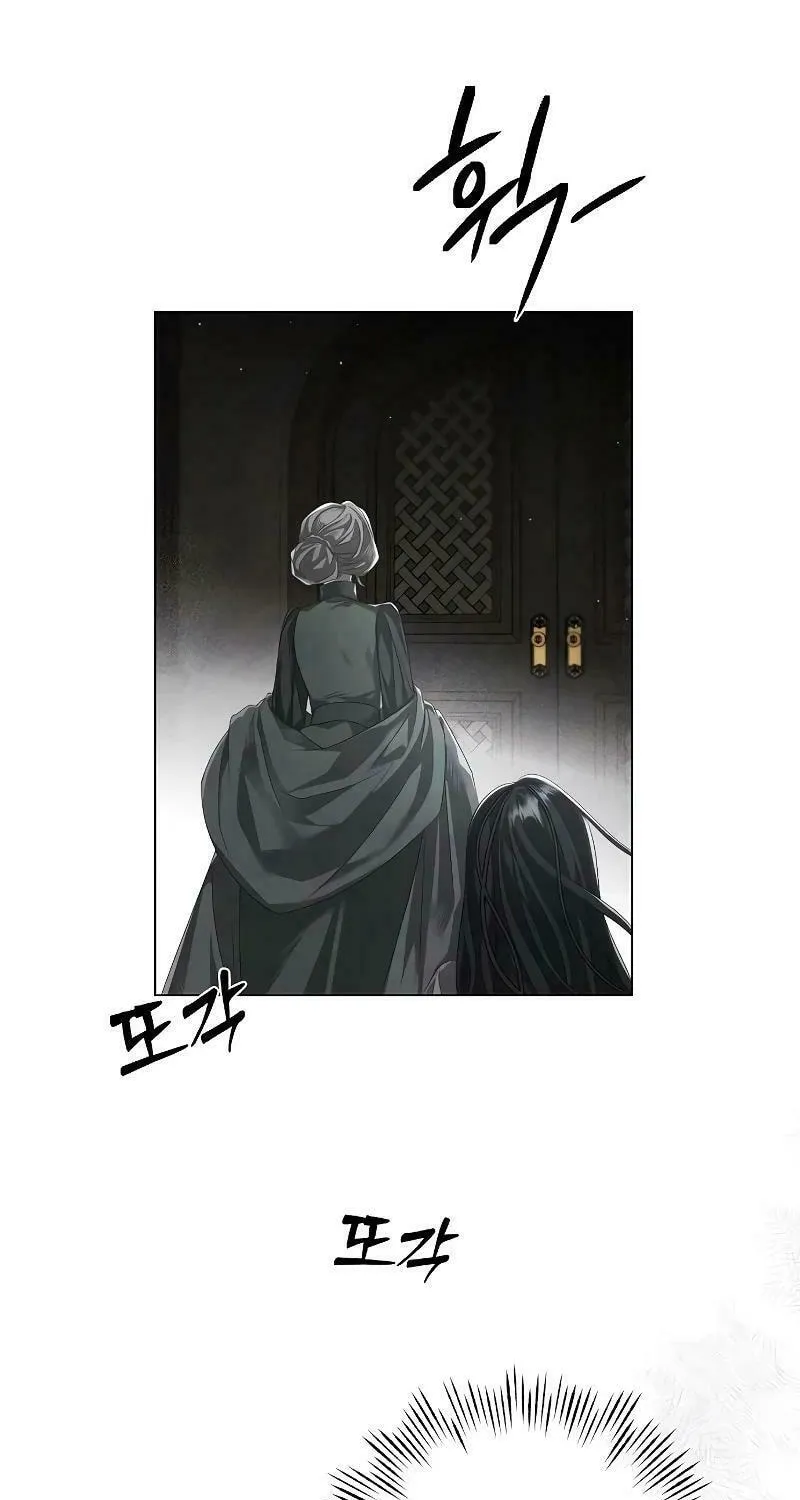 Now Come and Regret Chapter 24 page 44 - 