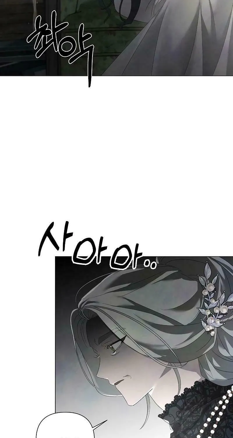Now Come and Regret Chapter 26 page 14 - 