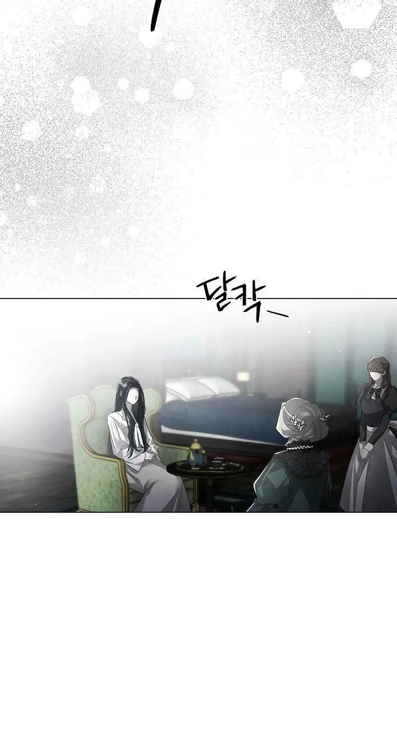Now Come and Regret Chapter 26 page 16 - 