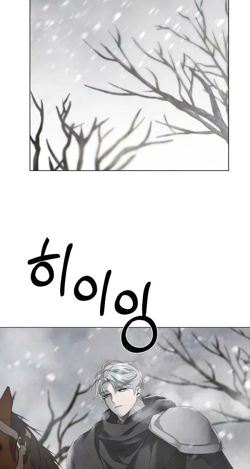 Now Come and Regret Chapter 26 page 47 - 