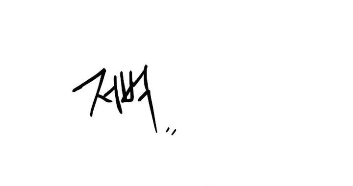 Now Come and Regret Chapter 3 page 12 - 