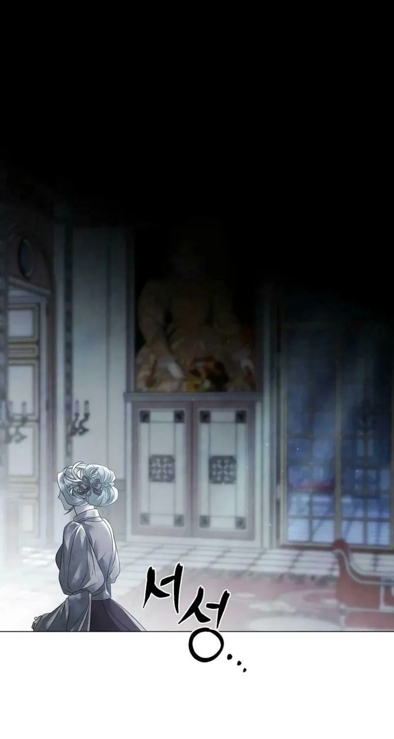 Now Come and Regret Chapter 31 page 2 - 