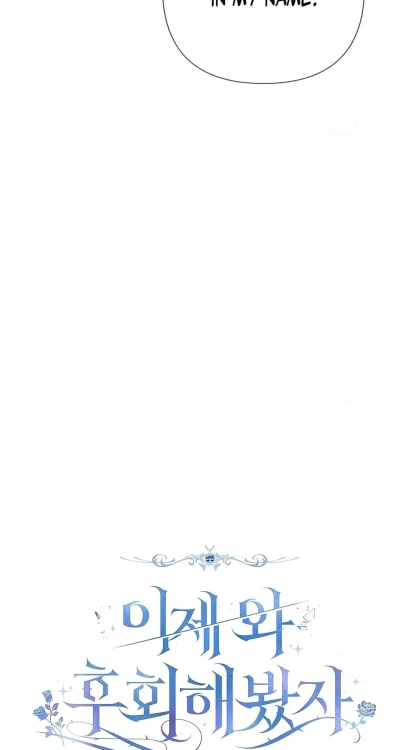 Now Come and Regret Chapter 32 page 11 - 
