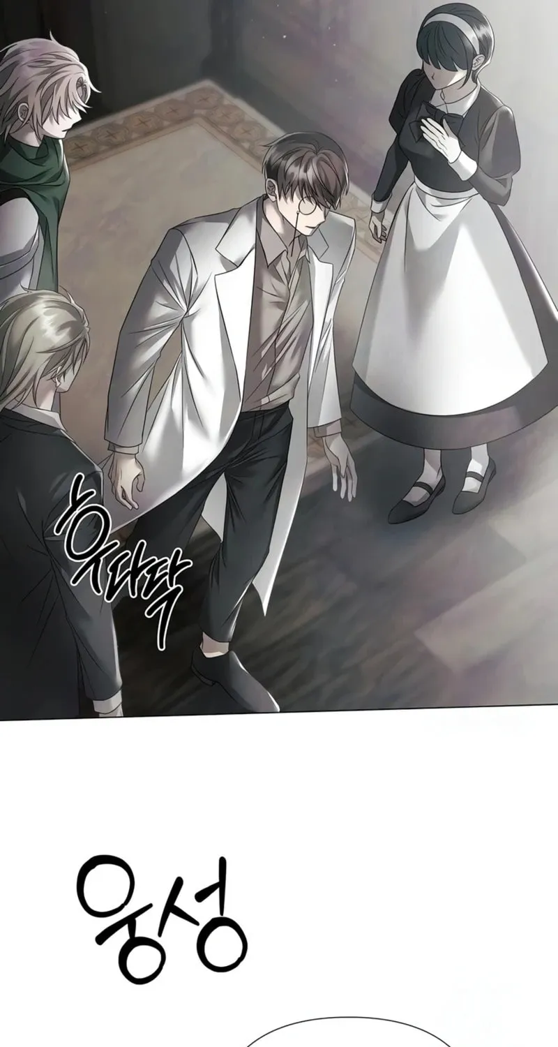 Now Come and Regret Chapter 32 page 7 - 