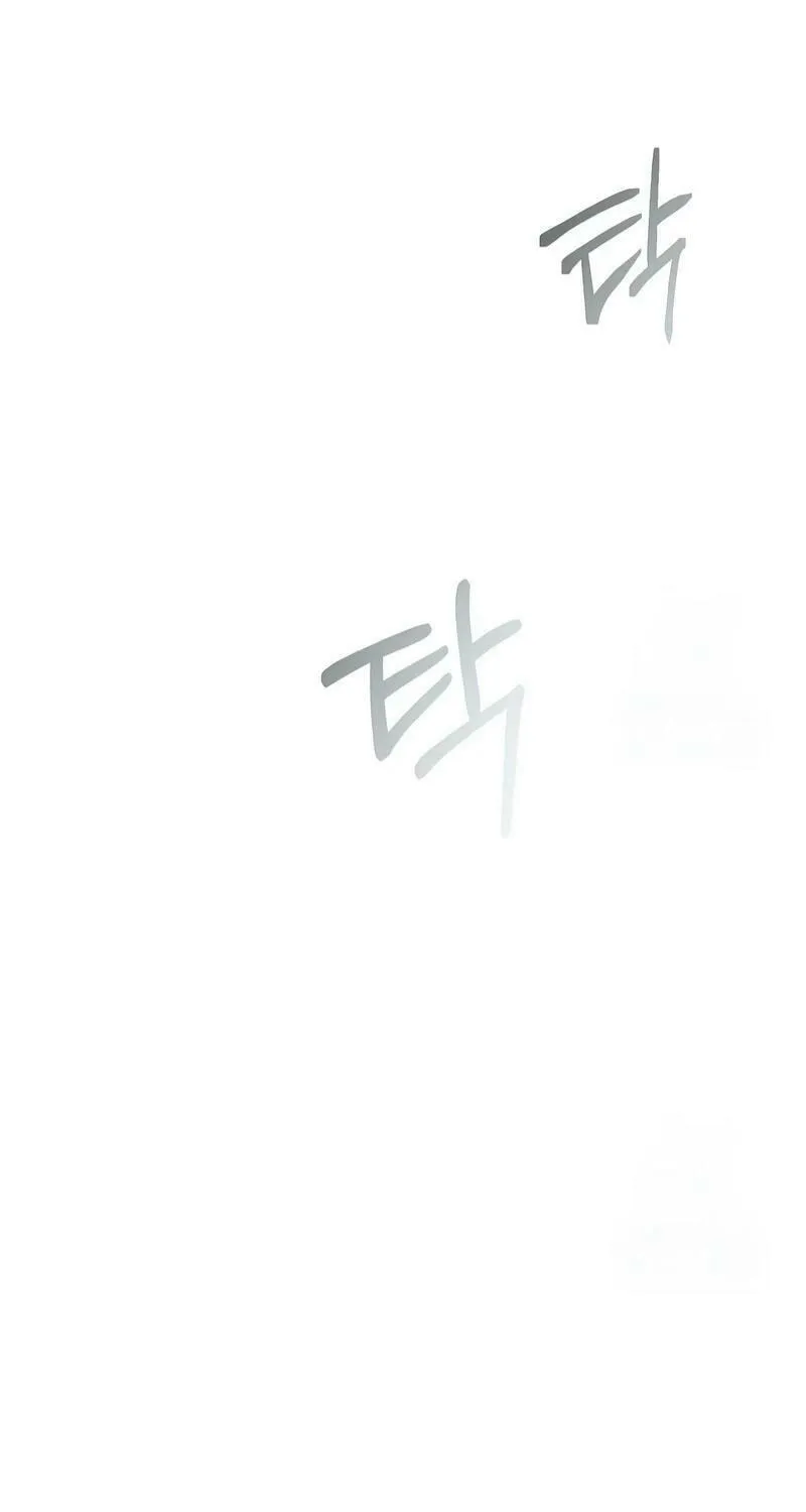 Now Come and Regret Chapter 37 page 49 - 