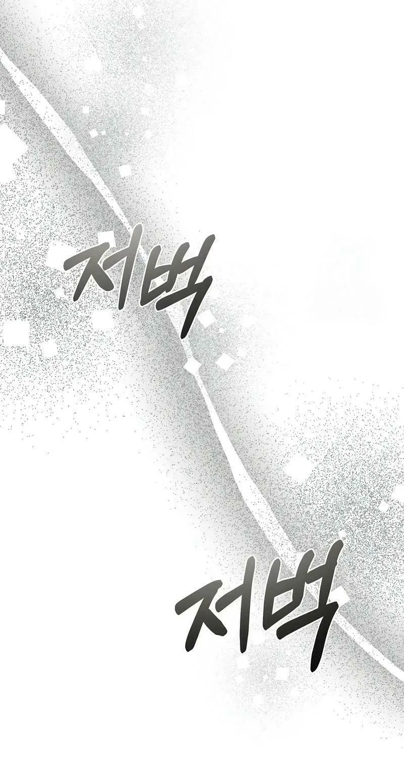 Now Come and Regret Chapter 39 page 17 - 