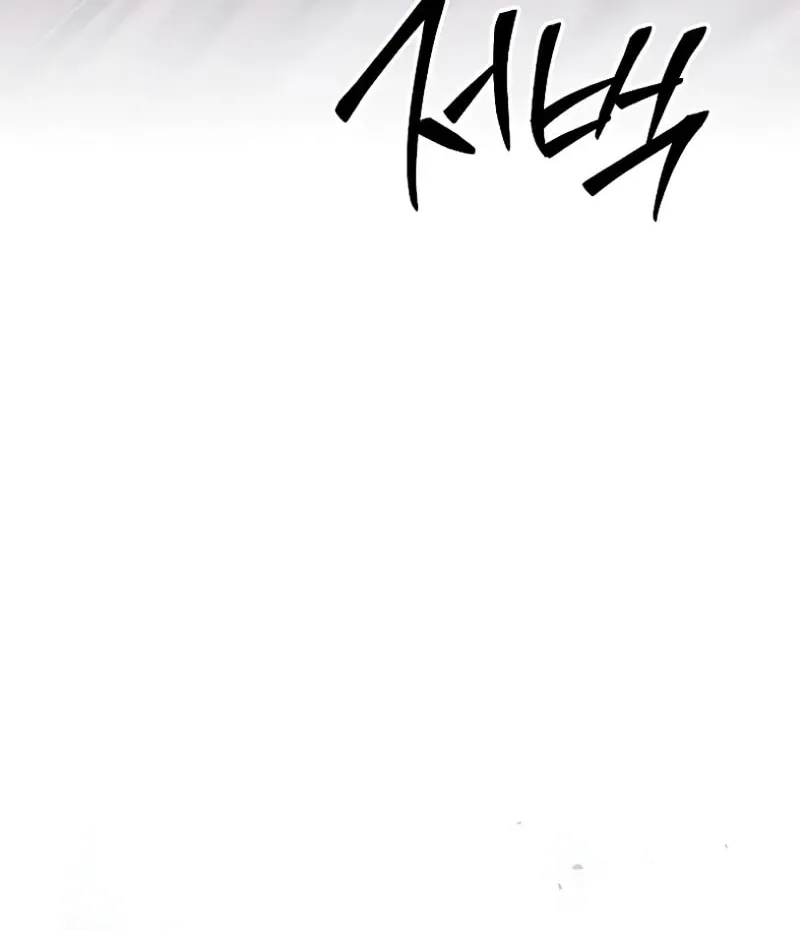Now Come and Regret Chapter 43 page 20 - 