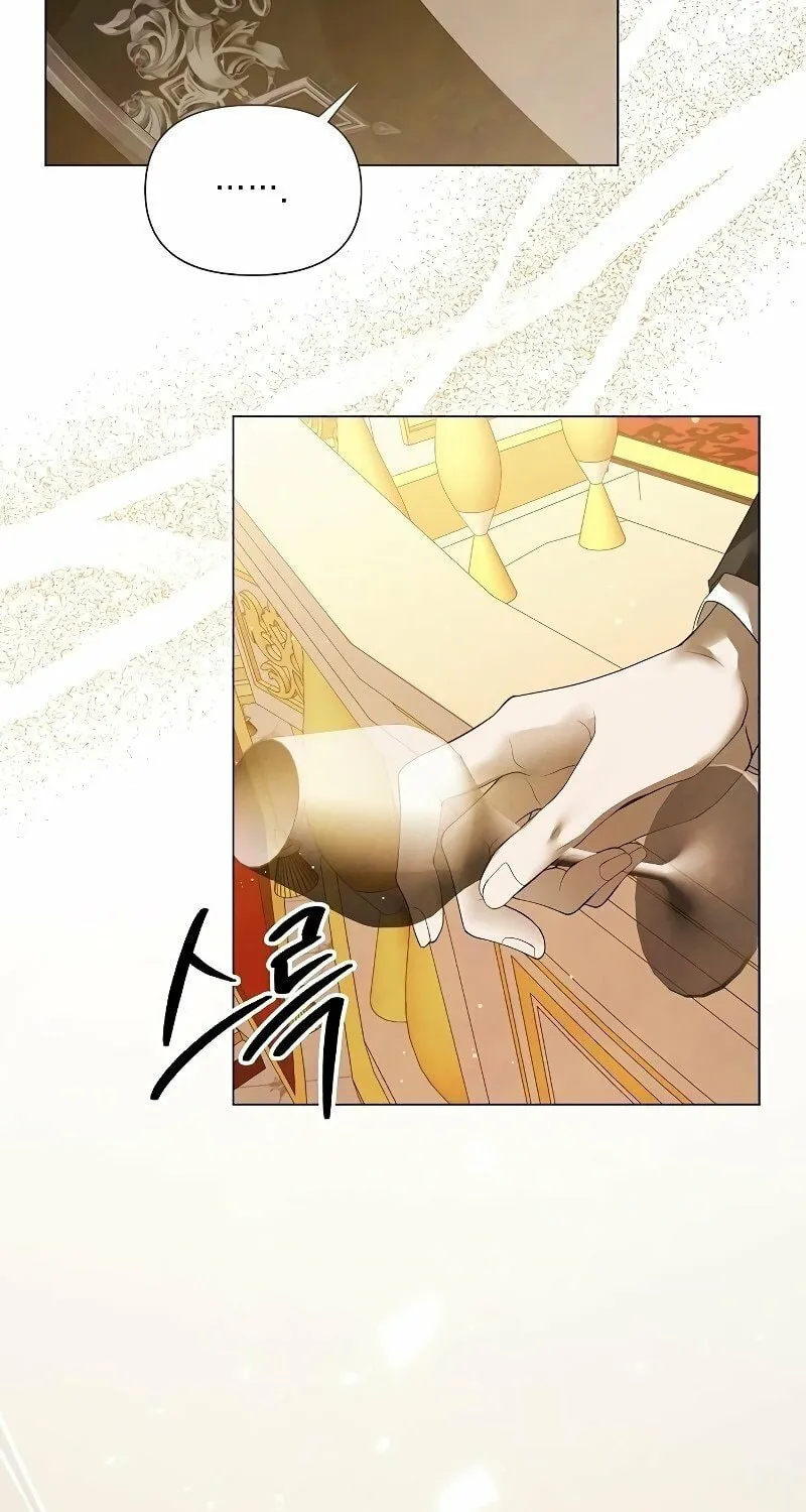 Now Come and Regret Chapter 51 page 19 - 