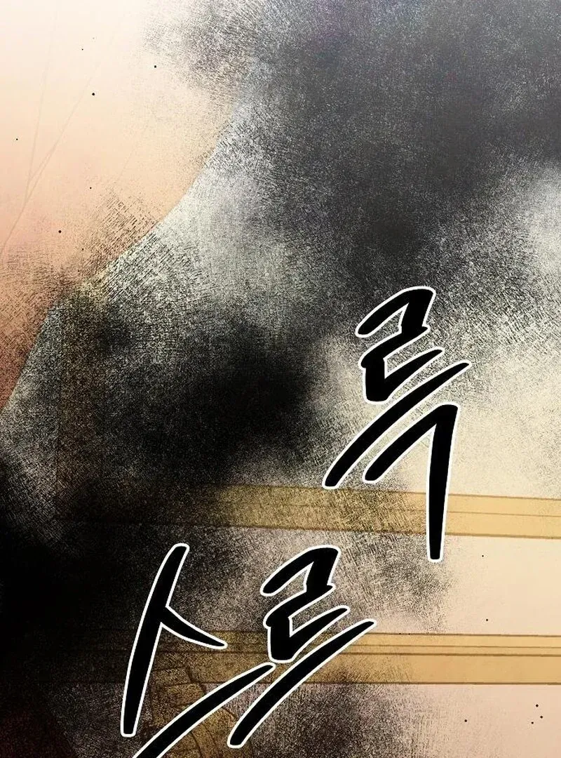 Now Come and Regret Chapter 54.1 page 33 - 
