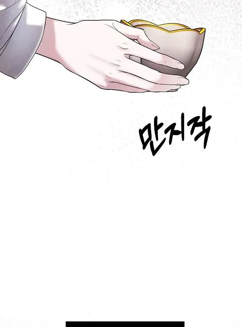 Now Come and Regret Chapter 56 page 9 - 