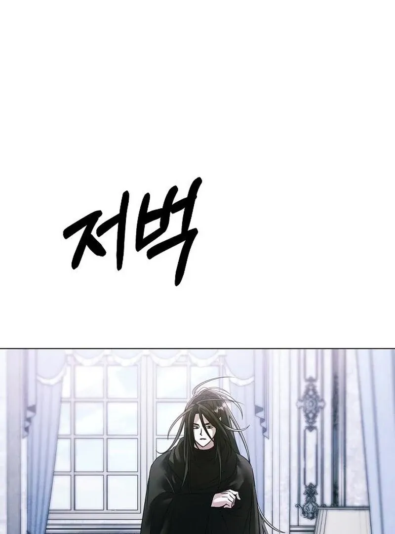 Now Come and Regret Chapter 62 page 45 - 
