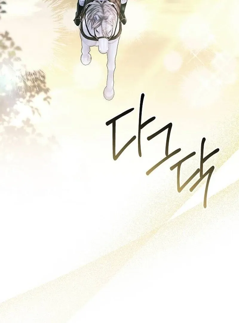 Now Come and Regret Chapter 65 page 82 - 