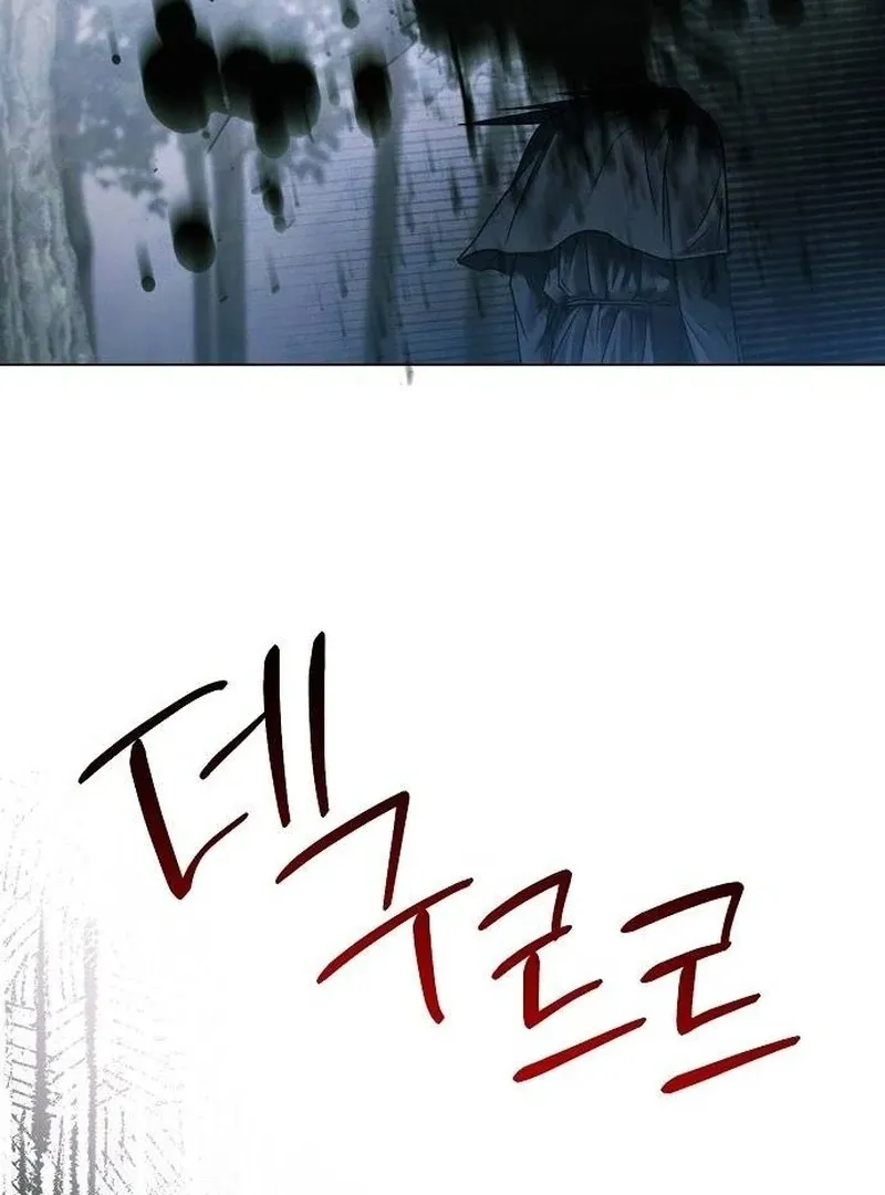 Now Come and Regret Chapter 66 page 72 - 