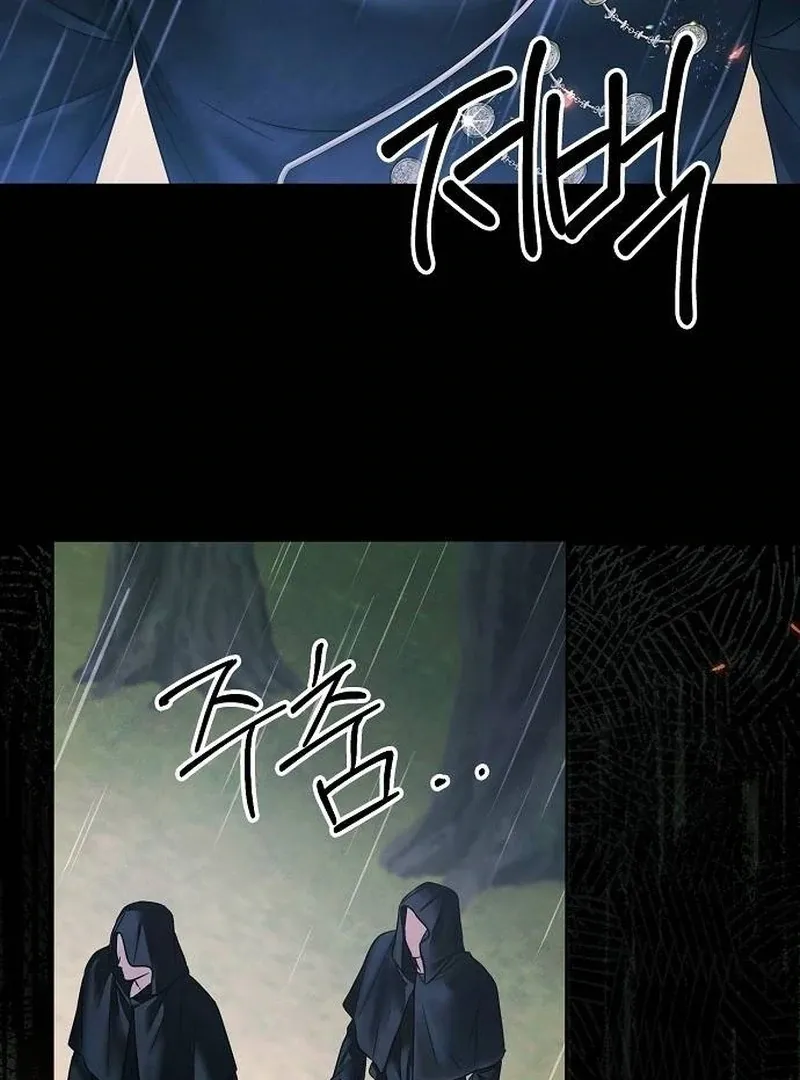 Now Come and Regret Chapter 66 page 75 - 