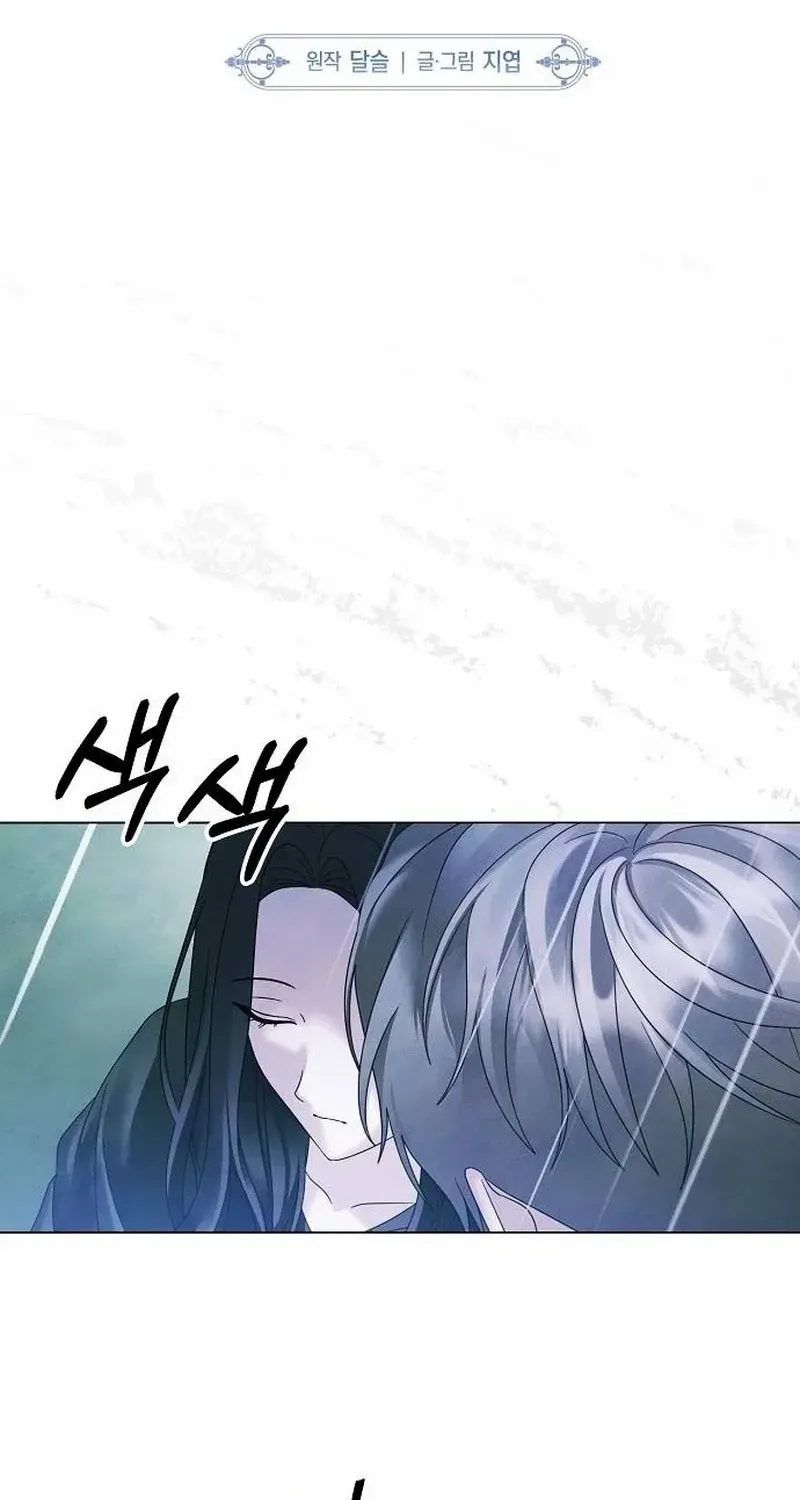 Now Come and Regret Chapter 67 page 25 - 
