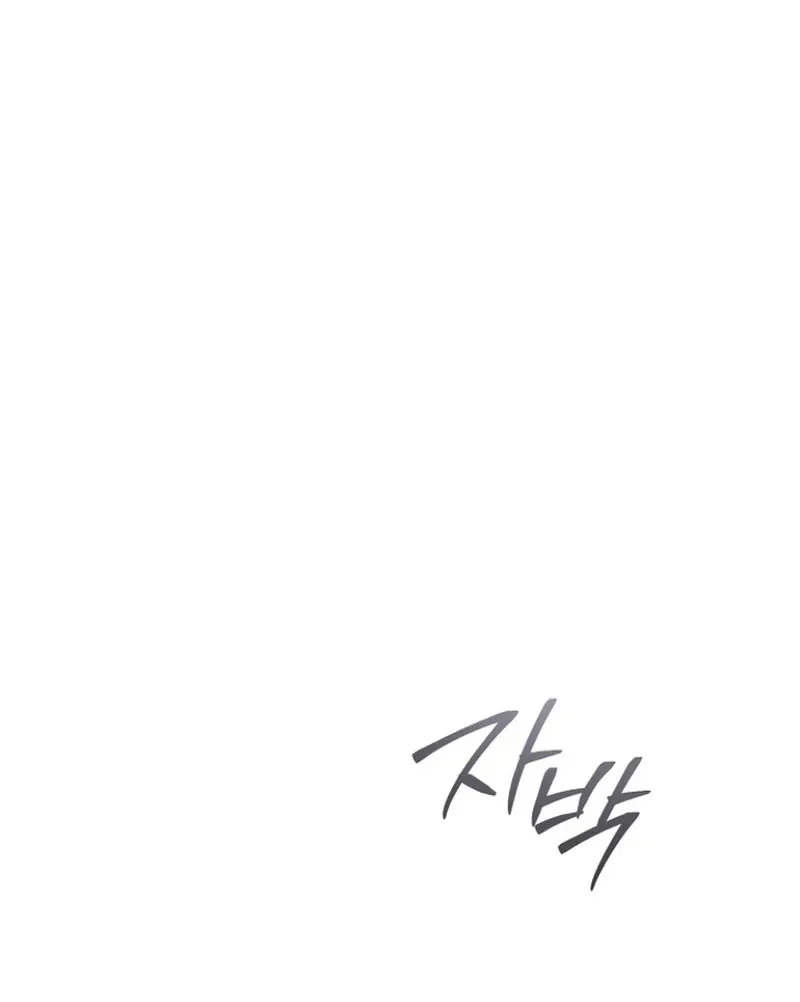 Now Come and Regret Chapter 68 page 56 - 
