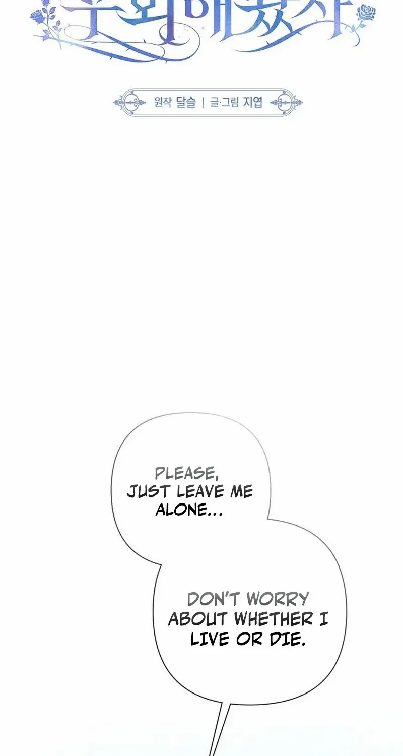 Now Come and Regret Chapter 69 page 2 - 