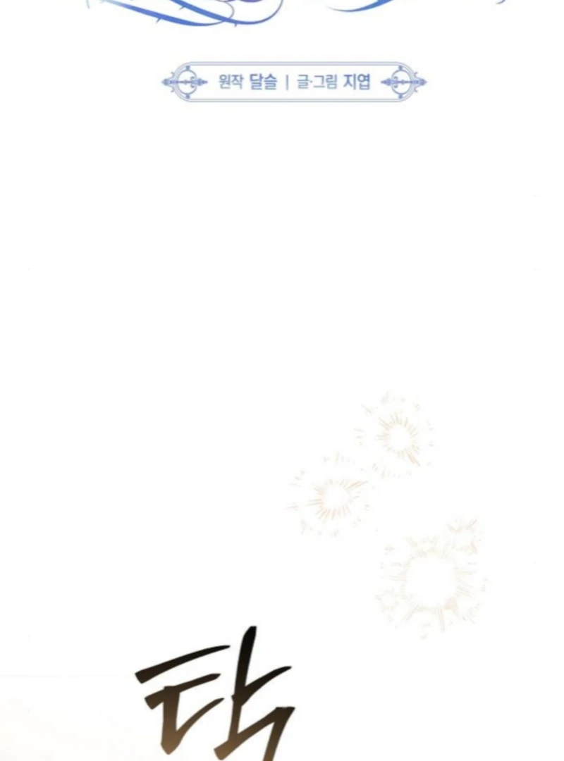 Now Come and Regret Chapter 75 page 16 - 