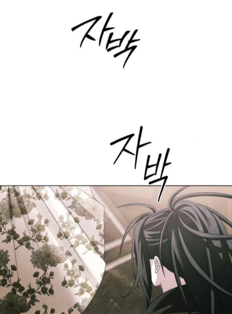 Now Come and Regret Chapter 75 page 74 - 