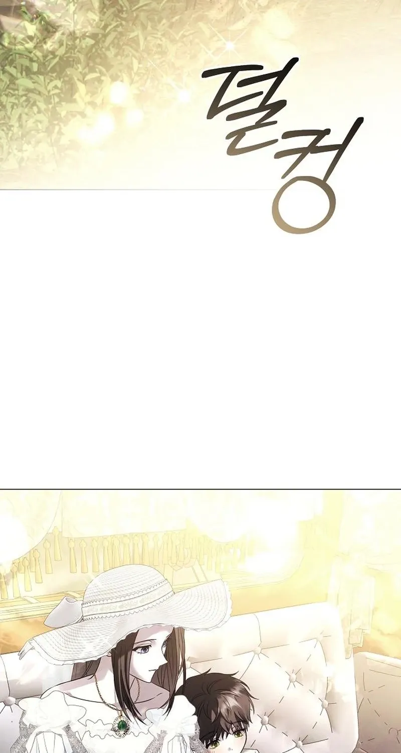 Now Come and Regret Chapter 82 page 53 - 